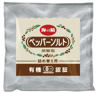 海の精 有機ペッパーソルト・詰め替え用　55g 20個　父の日