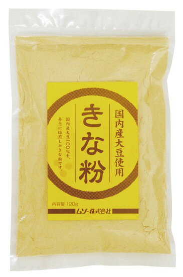 ムソー 国内産大豆使用きな粉　120g 20個