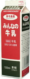 東毛みんなの牛乳　1000ml 10本