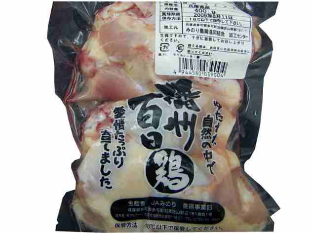 アルファー 播州百日どり ウイング 400g 4パック 母の日