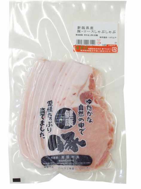 アルファー 健康豚 しゃぶしゃぶ用ロース 150g 6パック　父の日