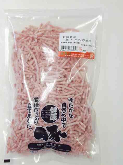 アルファー 健康豚 パラパラ 挽肉 200g 10パック