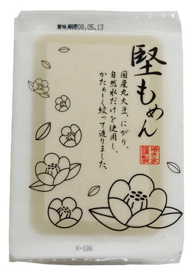 椿き家堅もめん 200g 16個 母の日