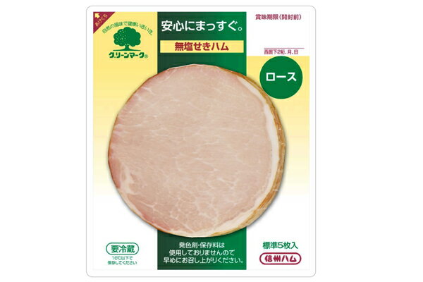 信州ハムロースハム・スライス　55g 8個