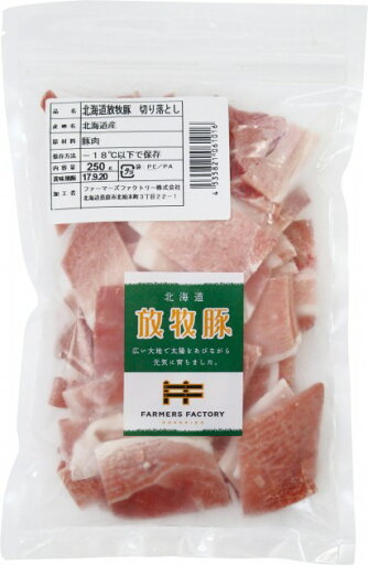 ファーマーズ 放牧豚切り落とし(バラ冷凍) 250g 4パック 母の日 ファーマーズ 放牧豚切り落とし(バラ冷凍) 250g 4パック 母の日