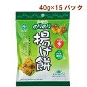 アオサ、青のりの風味を感じられる、サクサクッと食感の良い揚げおかきです。新潟県産もち米を使用し、餅にする直前に精米。もち米を練り上げた生地をサクッとフライし、あまから味のタレで味付け、アオサ・青のりを掛けました。アオサ・青のりの風味を感じられる、サクサクッと食感のよい揚げおかきです。原材料：もち米（新潟県産）、植物油脂（パーム油）、醤油（小麦を含む）、砂糖（てん菜（国産））、水飴、アオサ、青のり内容量：40g　数量：15パック　製造者：サンコー