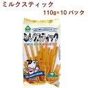 サンコー ミルクスティック 100g 10パック