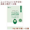 北海道産「ふっくりんこ」の特別栽培米を使用した、かろやかパフのポン菓子チップスです。北海道産真昆布の出汁をベースに、国産無農薬ケールやオキアミ、片口いわしの粉末を使った小魚ケール味。塩分控えめで米の旨みも感じられます。原材料：うるち米(北海道産)、ケール、有機プルーンエキス、オキアミ(国内産) 、だし(鰹節、真昆布)、有機白ごま、片口いわし、食塩、醤油(大豆を含む）、あおさのり、青のり内容量：14g(約10枚)　数量：12袋　販売者：澤田米穀店