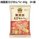 ノースカラーズ 純国産えびせんべい 65g 24袋 母の日