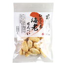 アリモト 召しませ日本・ひとくち海老せんべい 70g 12パック 母の日