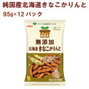 ノースカラーズ 純国産北海道きなこかりんと 95g 12袋 母の日