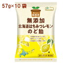 北海道産のはちみつを使用したのど飴。原材料はすべて国産原料・無添加にこだわっています。調味料（アミノ酸）・保存料・着色料・香料を一切使いません。原材料：水飴（甘藷（国産））、てん菜糖（てん菜（北海道産、遺伝子組み換えでない））、はちみつ（北海道産）、レモンパウダー（レモン（国産））内容量：57g　数量：10袋　販売者：ノースカラーズ