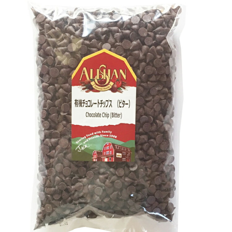 アリサン 有機チョコレートチップス（ビター） 1kg ×4パック