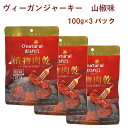 アリサン ヴィーガンジャーキー　山椒味 100g 3袋