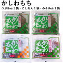 芽吹き屋 柏餅 つぶあん、こしあん、みそあん 50g×6個入 つぶあん2袋 こしあん・みそあん各1袋(合計4袋) 父の日