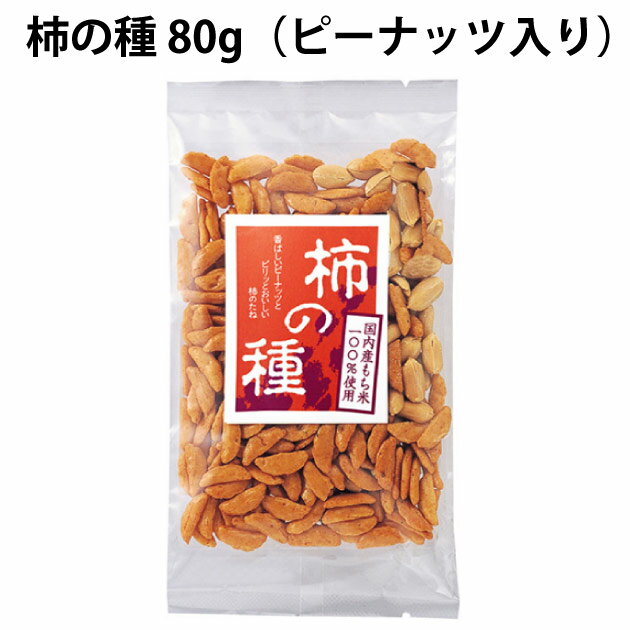 松本製菓 柿の種 80g×15袋