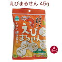 サンコー えびまるせん 45g 8パック 母の日