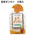 国内産有機玄米100％使用のポン菓子。軽い食感と程よい塩味です。お湯を注いで玄米粥として、また、離乳食や介護食にもおすすめです。原材料：有機玄米（国内産）、食塩（シママース）内容量：8枚　数量：12袋　製造者：オーサワジャパン