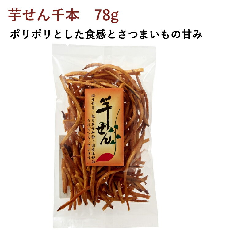 ヨコノ食品芋せん（千本） 78g　40袋