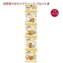 ノースカラーズ 純国産かぼちゃスティック(4連) 15g×4袋 12パック 連菓子 食べ切サイズ 小袋 吊り下げ菓子 おやつ 父の日