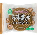 サンコー うずまきバウムクーヘン・コーヒー 1個入× 24パック　国産小麦使用