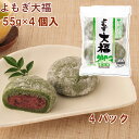 芽吹き屋 よもぎ大福 55g 4個入り 4パック 母の日