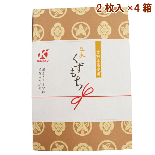 国産大豆使用の豆乳と吉野本葛粉を使ったくずもち。のどごしの良い食感に仕上げています。冷して、添付の黒みつときな粉をかけてどうぞ。原材料：ビートグラニュー糖（北海道産）、豆乳（国内産）、くず粉（奈良県産）、タピオカ澱粉（タイ産）内容量：2枚（...