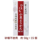 オーサワ　オーサワのひとくち小豆ようかん 約58g×15個　北海道産小豆使用　砂糖不使用 その1