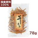 ヨコノ食品 国産米油使用 芋せん(千本) 78g×20袋 千切りタイプ