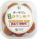 オーサワジャパン オーサワの有機白干し梅干(訳あり 規格外) 150g 12パック