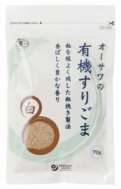 オーサワ オーサワの有機すりごま(白) 70g 20袋
