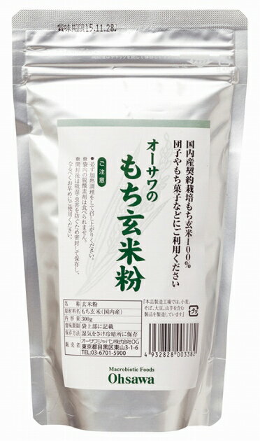秋田産農薬・化学肥料不使用もち玄米100%。もち玄米ならではの粘りと旨み原材料：もち玄米（秋田産）内容量：300g　数量：6袋　販売者：オーサワジャパン