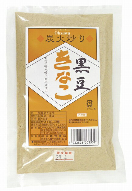 オーサワ オーサワの黒豆きなこ(八幡平) 100g 8袋 母の日