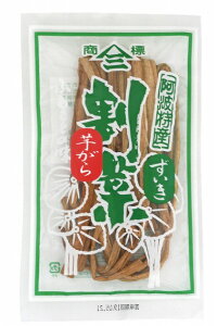 三田商店 割菜（芋がら） 25g 8袋