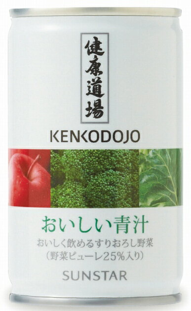 楽天ベジタブルハートサンスター 健康道場・おいしい青汁（缶） 160g 60本　ギフト 贈答 母の日 父の日 お祝い 誕生日 お返し お中元 お歳暮