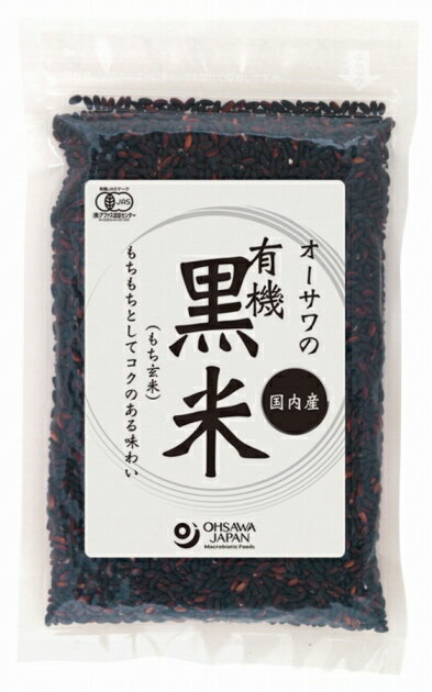 国産有機黒米100%。もちもちとしてコクのある味わい原材料：有機黒米（国内産）内容量：200g　数量：20袋　販売者：オーサワジャパン