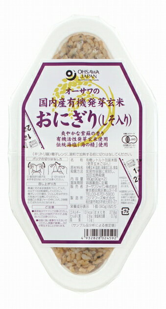 オーサワ オーサワの国内産有機活性発芽玄米おにぎり(しそ入り) 90g×2個　12パック　パックご飯　レトルトごはん