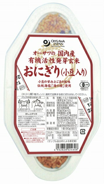 有機活性発芽玄米・有機小豆、国産ごま使用原材料：有機発芽玄米（秋田産）、有機小豆（北海道産）、胡麻（国内産）、食塩（海の精）内容量：90g×2個　数量：8パック　販売者：オーサワジャパン