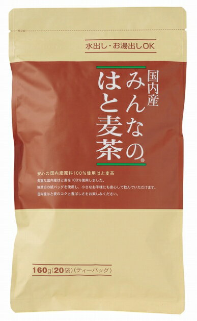 小川生薬 みんなのはと麦茶 160g(8g×20) 20パック