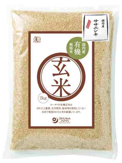 オーサワ 有機玄米（ササニシキ）国産 2kg　2袋