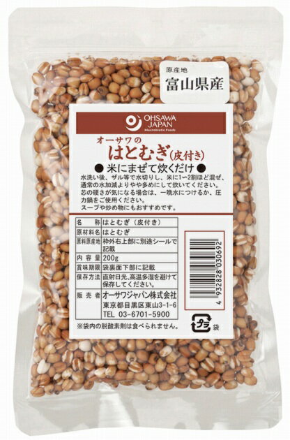 農薬・化学肥料不使用。歯ごたえがありコクがある。皮付きならではの風味原材料：はと麦（富山産）内容量：200g　数量：8袋　販売者：オーサワジャパン