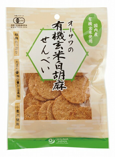 国産有機玄米100％使用。白ごまの風味豊かで、サクッとした食感。原材料：有機玄米（国内産）、有機白胡麻（メキシコ産）、有機たまり醤油内容量：60g　数量：40袋　販売者：オーサワジャパン