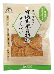 オーサワ オーサワの有機玄米白胡麻せんべい 60g　20袋