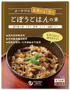 オーサワ オーサワの玄米によく合うごぼうごはんの素 120g 8袋 父の日