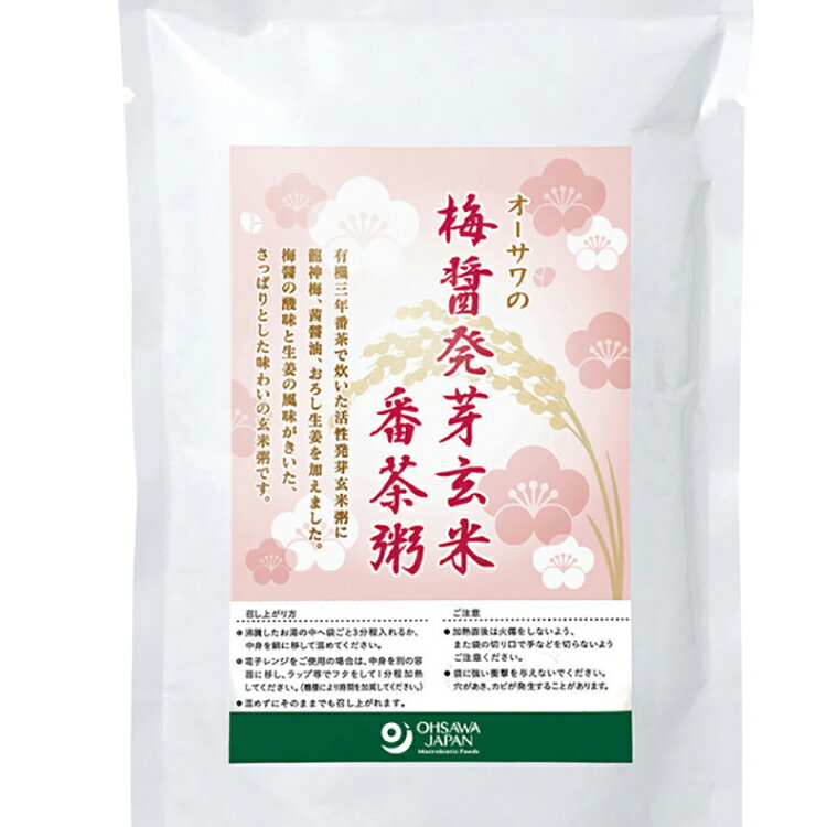 オーサワの梅醤発芽玄米番茶粥 200g× 20袋