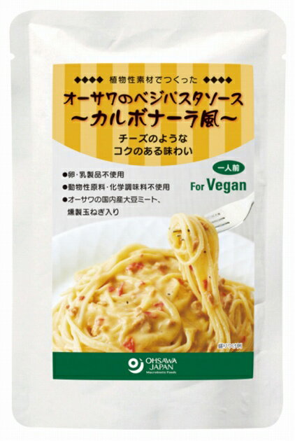 オーサワ オーサワのベジパスタソース（カルボナーラ風） 140g 8袋 父の日