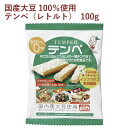 マルシン食品テンペ（レトルト） 100g 30個