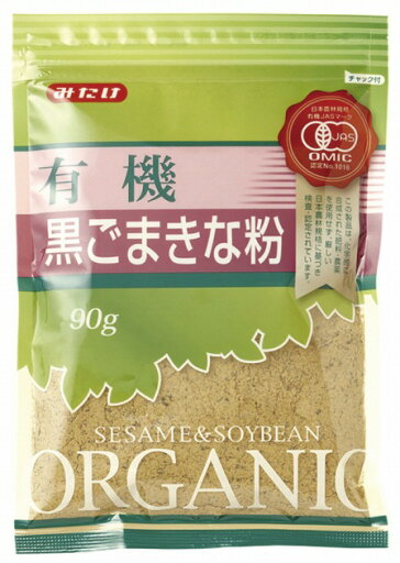 みたけ有機黒ごまきな粉 90g 15袋 母の日 みたけ有機黒ごまきな粉 90g 15袋 母の日