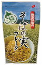 フロンティアフーズそばの実フレーク 80g 24袋 母の日