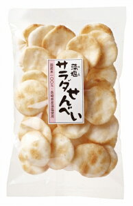 【サラダせん】いくらでも食べられる味！人気のサラダ煎餅は？